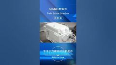 جعبه گیربکس ZT52N برای اکسترودر دو پیچ موازی #extrusionmachine #twinscrewextruder